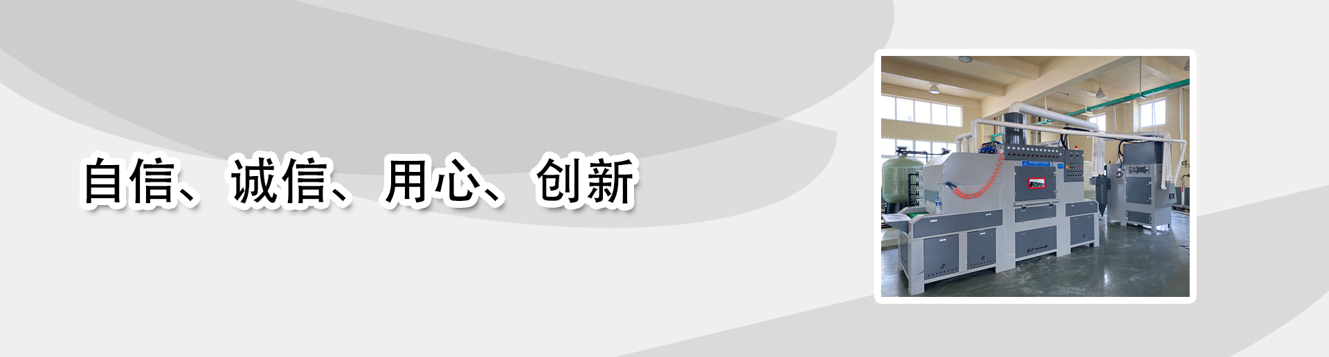 深圳市百超機械設備有限公司企業(yè)文化圖片