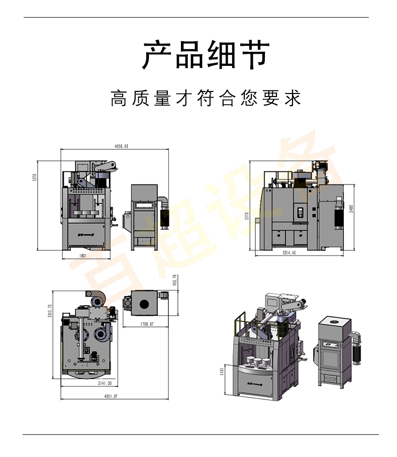 BC1820-12A-12P提升款-連續、間歇式兩用型轉盤式自動噴砂機_07.jpg