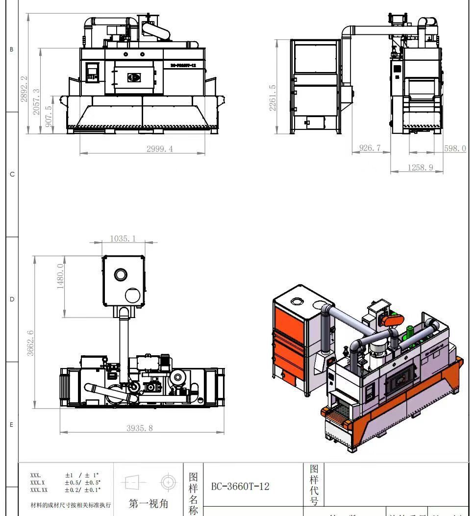 BC-3660T-12輸送式自動噴砂機.jpg